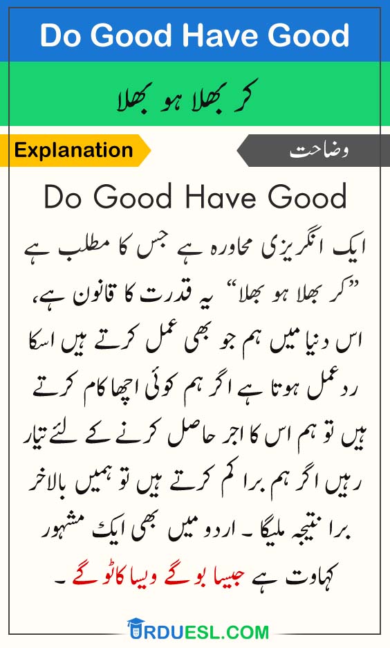 Do Good Have Good Meaning In Urdu