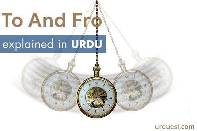 To And Fro Meaning In Urdu