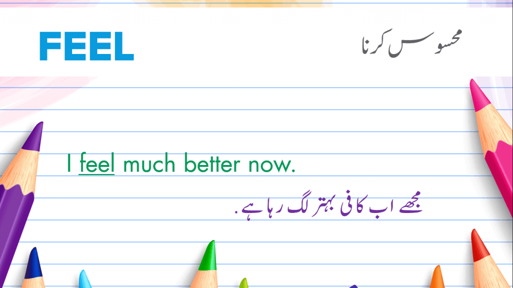 25 Most Common Verbs In English With Urdu Meaning