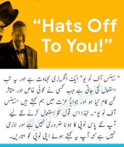 Hats Off Meaning In Urdu