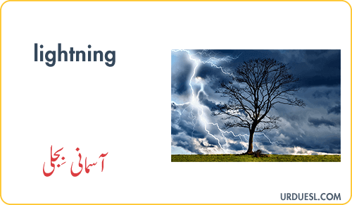 disaster-meaning-in-urdu-urdu-translation