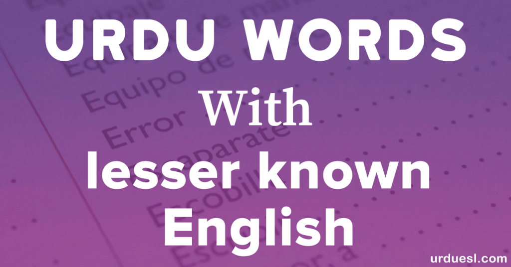 Urdu To English Words Meaning: 55 Urdu words whose English few know