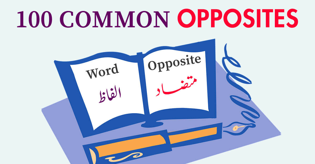 Read more about the article List of 100 Most Common Opposite Words in English with Urdu Meaning